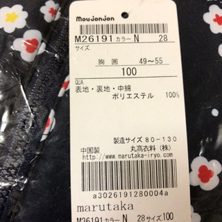 ムージョンジョンアウター⭐︎ダウンの画像