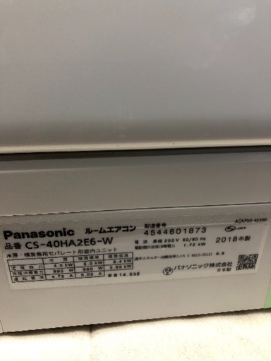 ルームエアコン