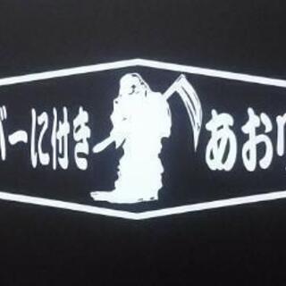 凶暴ドライバーに付き(▼∀▼)あおり厳禁!(2点セット)カッティングシートオリジナル♪の画像