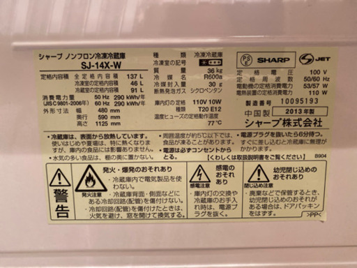 単身用　SHARP冷蔵庫 \u0026 Panasonic洗濯機