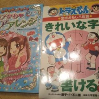 ヘアアレンジ集と字がきれいになる