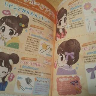 ヘアアレンジ集と字がきれいになるの画像