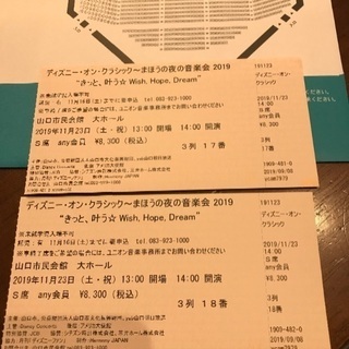 山口市民会館コンサートの画像