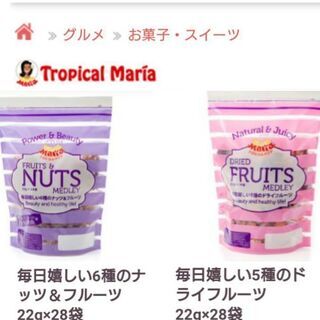 ナッツとドライフルーツのセットの画像