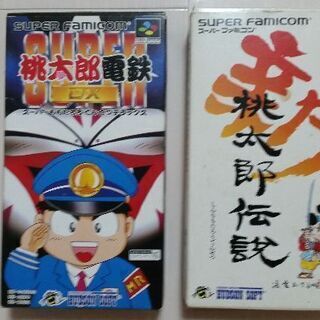 2個セットで！【スーパー桃太郎電鉄DX】【新 桃太郎伝説】