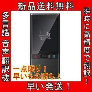 特価 多言語 音声翻訳機 小型 タッチパネル 双方向翻訳 金属製 携帯通訳 大容量 最新 人気 旅行 出張 営業 外国 会話 海外 便利 黒 新品