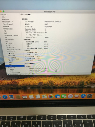 MacBook Pro 2017 Corei5 8GB 128G SSD 極美品！
