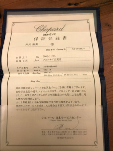 ショパール　レディース腕時計
