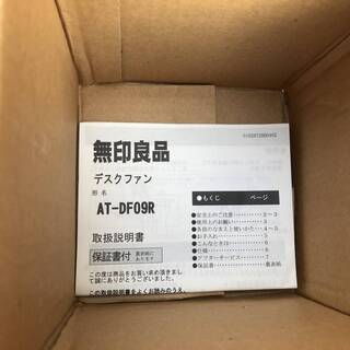 無印良品　デスクファン　AT-DF09R3 強弱２段切り替え　中古品の画像