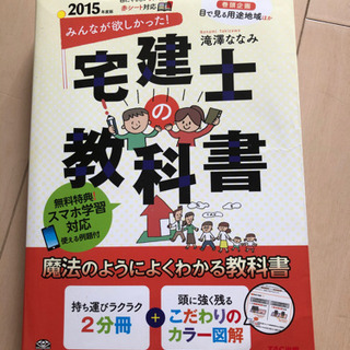 宅建士教科書定価2800円