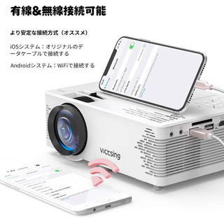プロジェクター 小型 WiFi接続可スマホと直接に接続可