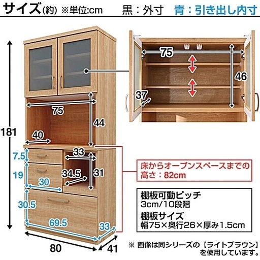 キッチンボード　ニトリ＊コパン＊