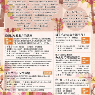 つながる！つがる笑顔まつり2019