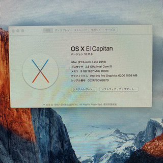 iMac2015ジモティ最安値!! Apple iMac2015 21.5inch【管理番号RF0DYGG】の画像