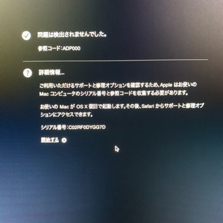 iMac2015ジモティ最安値!! Apple iMac2015 21.5inch【管理番号RF0DYGG】の画像