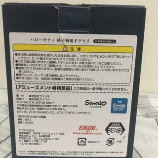 ハローキティ格子柄切子グラス/赤