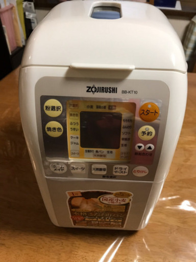 ホームベーカリー　パンくらぶ