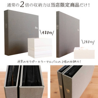 大容量アルバム2冊