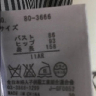 ジャケット。の画像