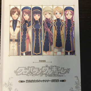 新品　クロバラノワルキューレ　PS4 ゲームソフト　グッズ　セットの画像