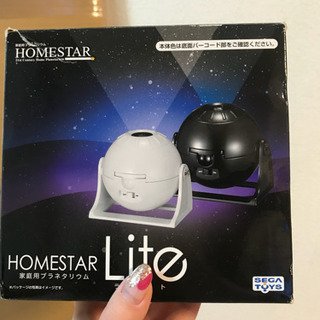 【0円】ホームプラネタリウムあげます
