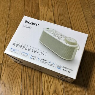 新品未開封 SONY お手元テレビスピーカー SRS-LSR10...