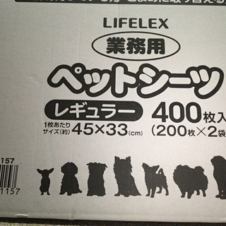 ペットシートお譲りします。