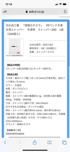 ppバンド　他