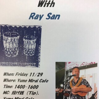 ハワイアン・ミュージック・タイム