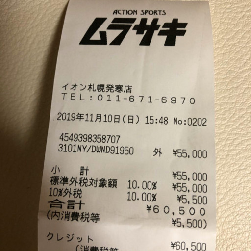 2019 最新　バルトロライト　