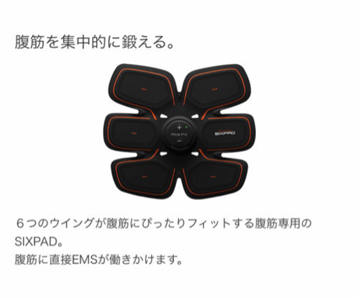【SIXPAD】シックスパッド AbsFit 2 腹筋を集中的に鍛える【メーカー純正品】