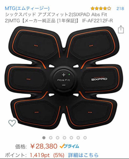 【SIXPAD】シックスパッド AbsFit 2 腹筋を集中的に鍛える【メーカー純正品】