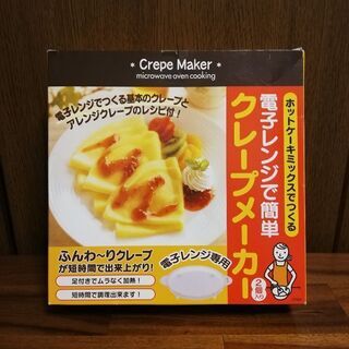 クレープメーカー(未使用品)
