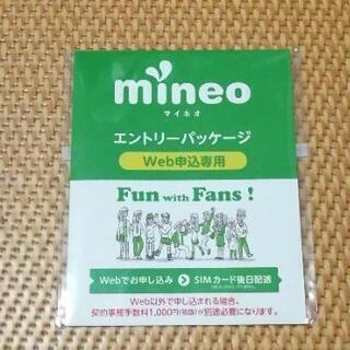 新品未開封 マイネオ mineo 割引き券