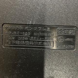 ズボンプレッサー（National）NZ-120 BaSaLaの画像