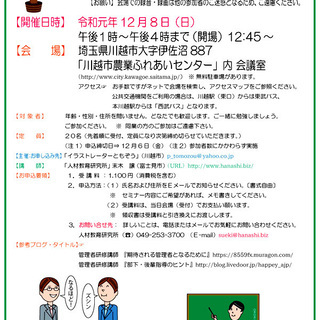 好感を与える話し方と自己診断のヒント