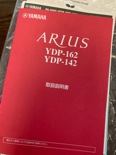 ヤマハ　YAMAHA ARIUS 電子ピアノ　美品