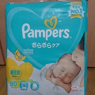 パンパース　新生児サイズ