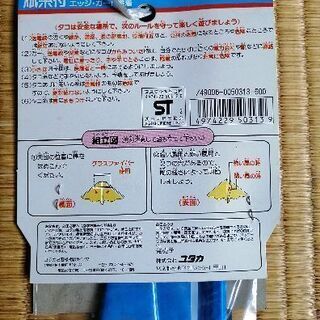 機関車トーマス凧、ウルトラマン凧の画像