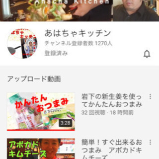 YouTube情報交換グループ - 豊島区