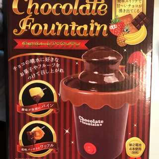 【0円】家庭用チョコフォンデュマシーン/お値段外しました