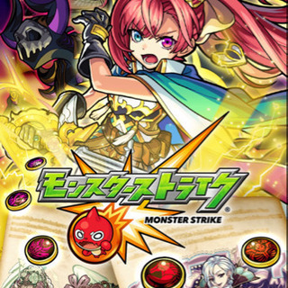 モンストグル
