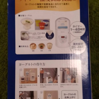 アイリスオーヤマ　ヨーグルトメーカー　プレミアムの画像
