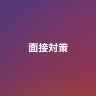 就活生！必見！基本のキ！第一印象♡変えちゃいます 大切な第一印象...