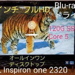 DELL 2320 液晶一体型ディスクトップ SSD仕様
