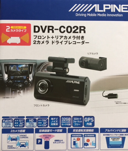 アルパイン ドライブレコーダー 2カメラ フロント＆リア 新品未開封