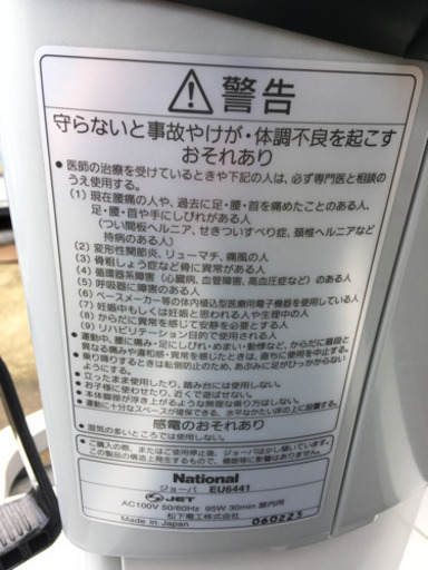 ナショナル(National) 乗馬フィットネス機器 ジョーバ　※動作品