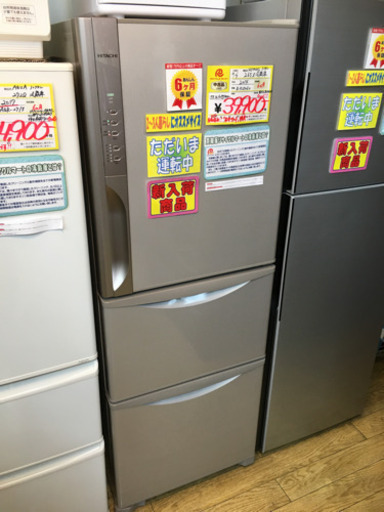美品 2014年製 HITACHI 日立 265L冷蔵庫 真空チルド R-K270EV
