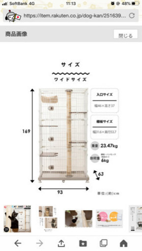ペットゲージ4段