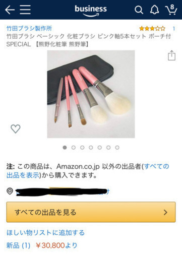 竹田ブラシ製作所 5つ星のうち3.0  1 レビュー 竹田ブラシ ベーシック 化粧ブラシ ピンク軸5本セット ポーチ付 SPECIAL 【熊野化粧筆 熊野筆】